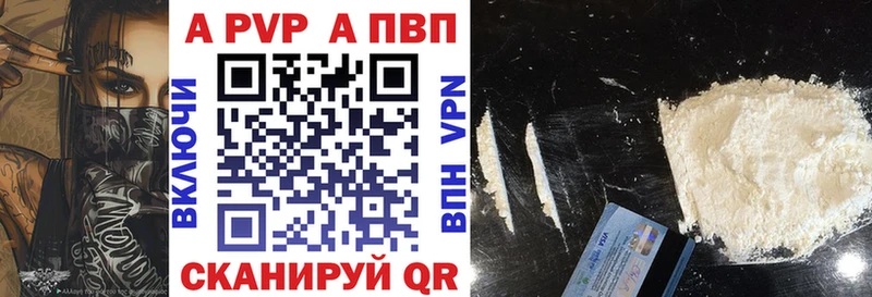 A PVP кристаллы Сорск