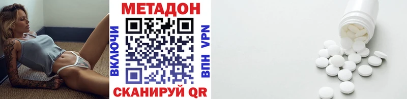 Метадон мёд  Сорск 