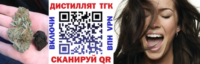 Дистиллят ТГК вейп  ссылка на мегу ссылки  Сорск 